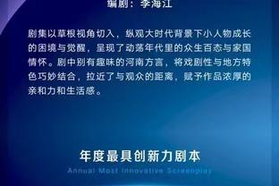 沙拉维：重返意大利队进球榜感觉很棒 对乌克兰不能犯任何错误